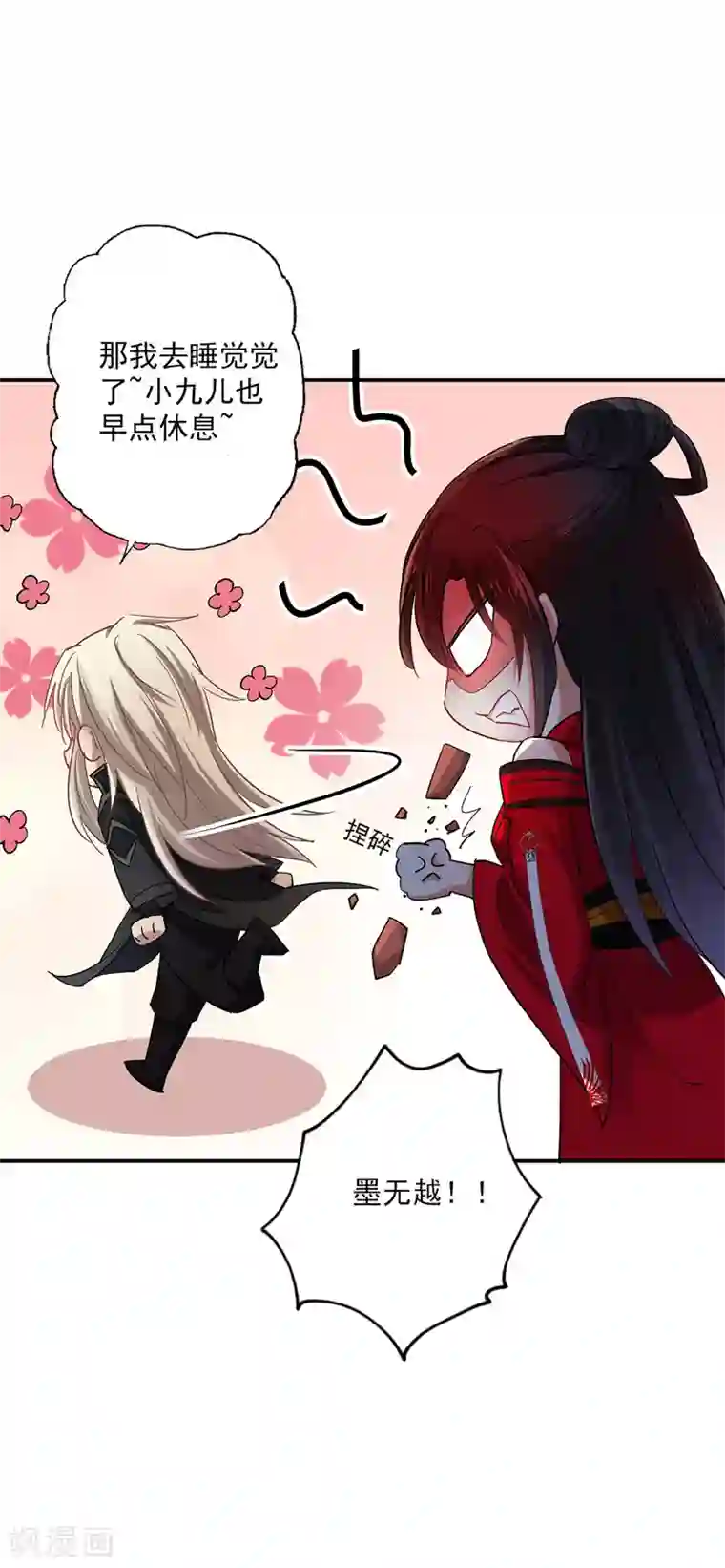 我在异界养男神：神医九小姐第32话 怎样算熟？