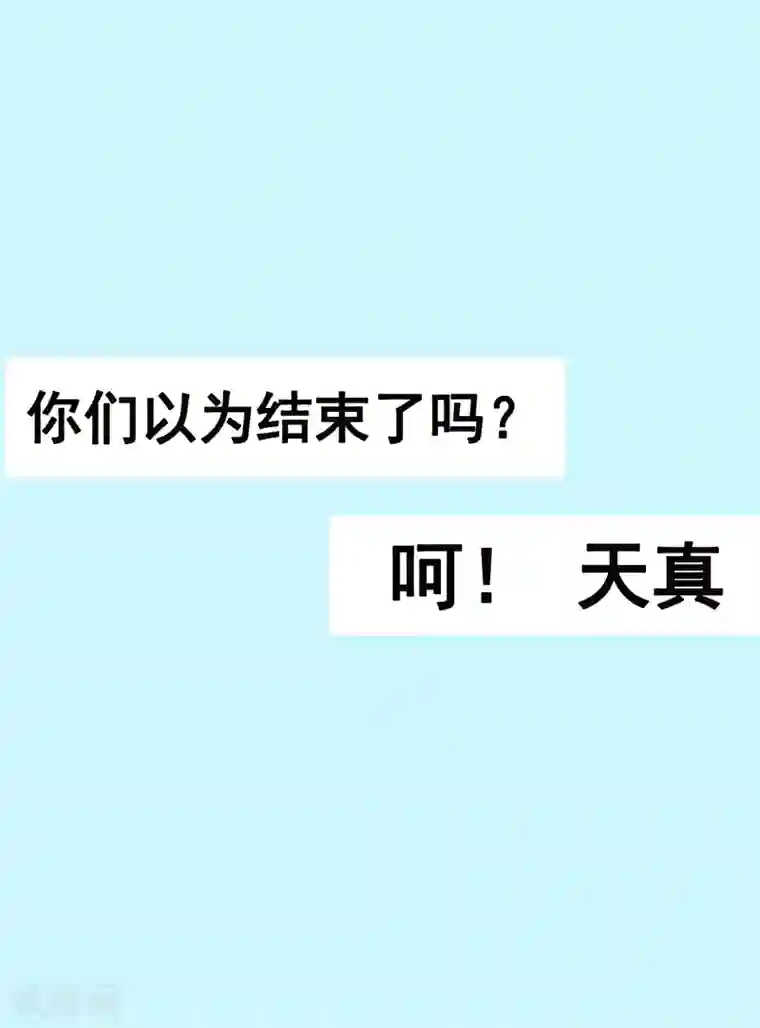 我在异界养男神：神医九小姐第32话 怎样算熟？