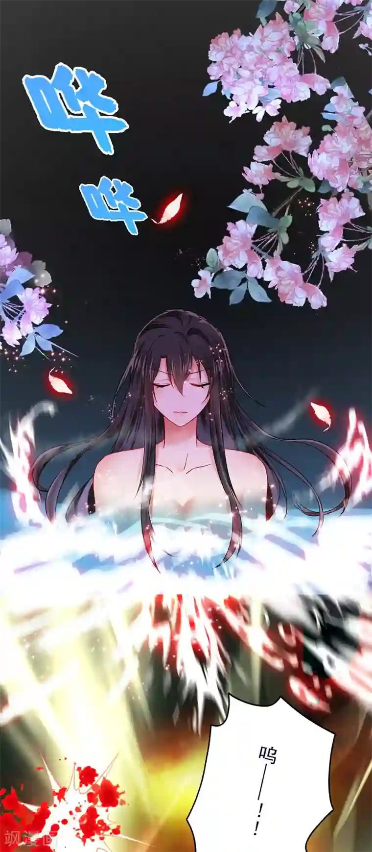 我在异界养男神：神医九小姐第33话 洗筋伐髓