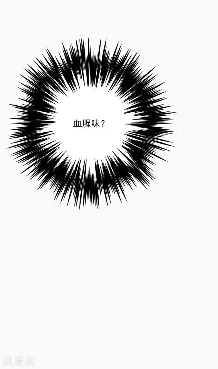 我在异界养男神：神医九小姐第33话 洗筋伐髓