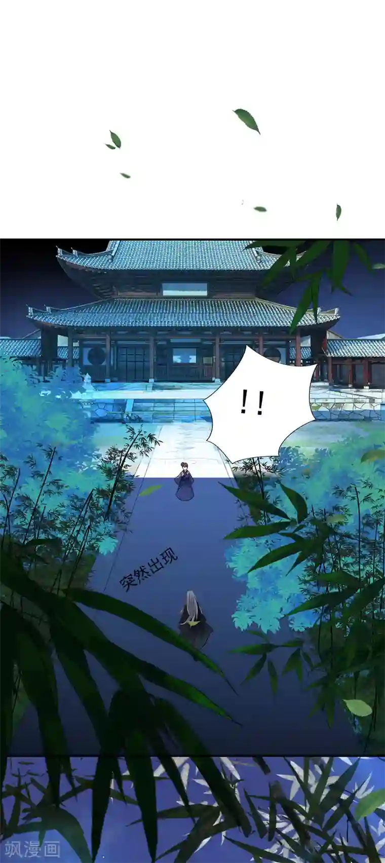 我在异界养男神：神医九小姐第33话 洗筋伐髓