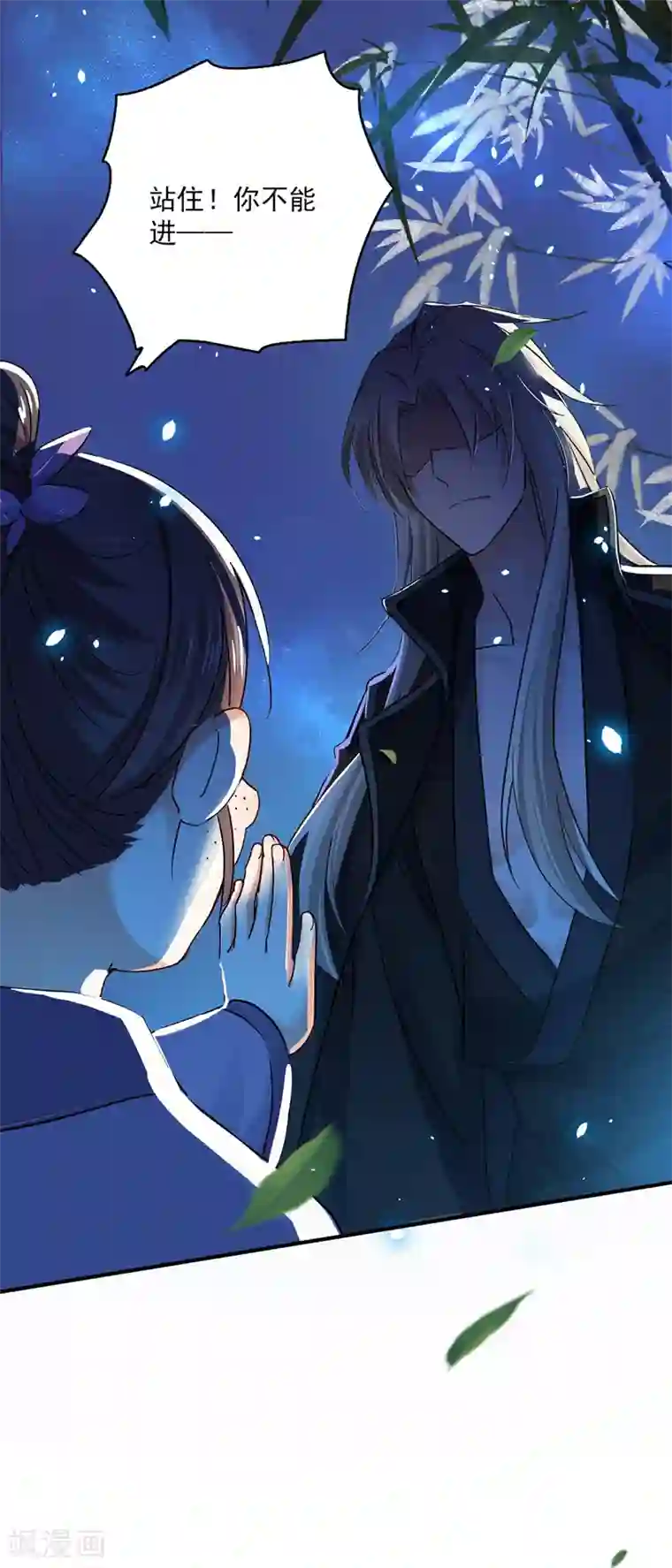 我在异界养男神：神医九小姐第33话 洗筋伐髓