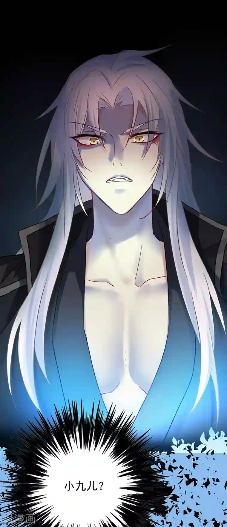 我在异界养男神：神医九小姐第33话 洗筋伐髓