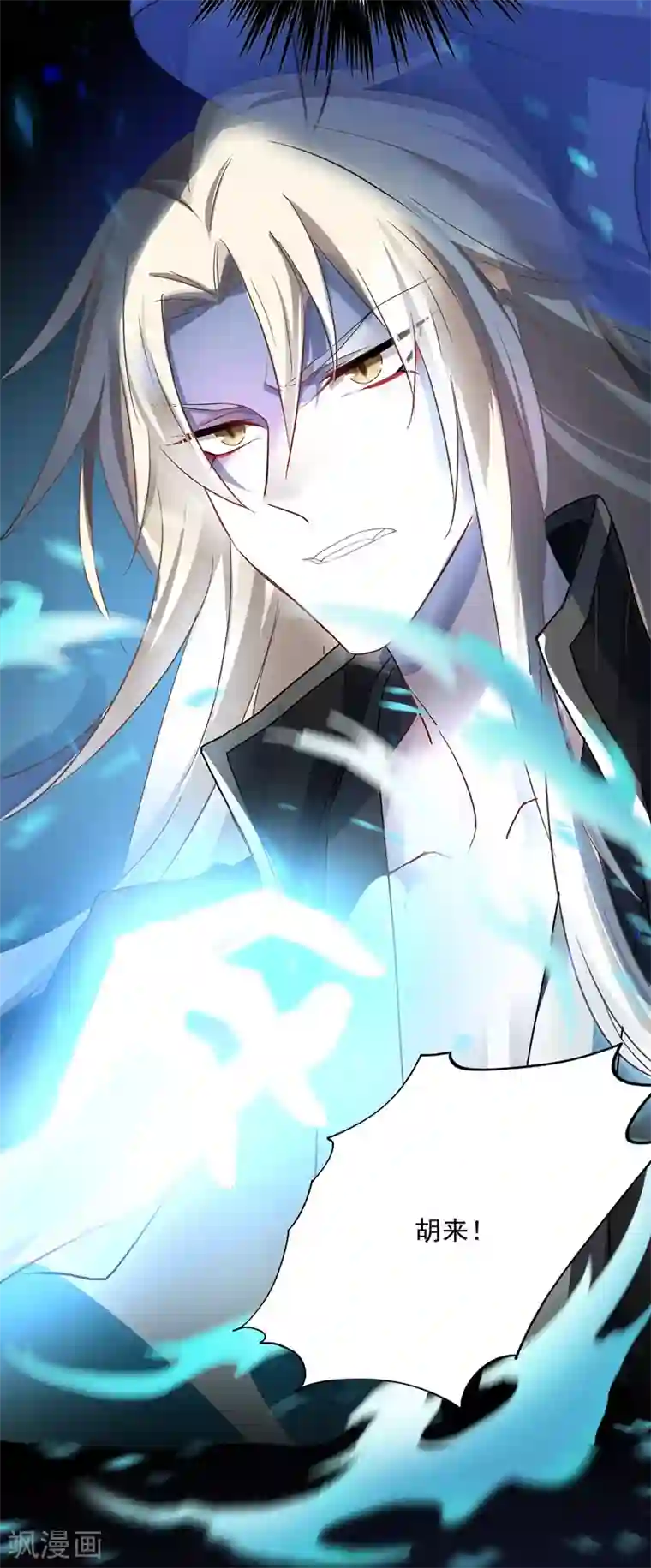 我在异界养男神：神医九小姐第33话 洗筋伐髓