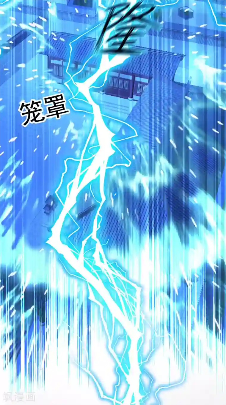 我在异界养男神：神医九小姐第33话 洗筋伐髓