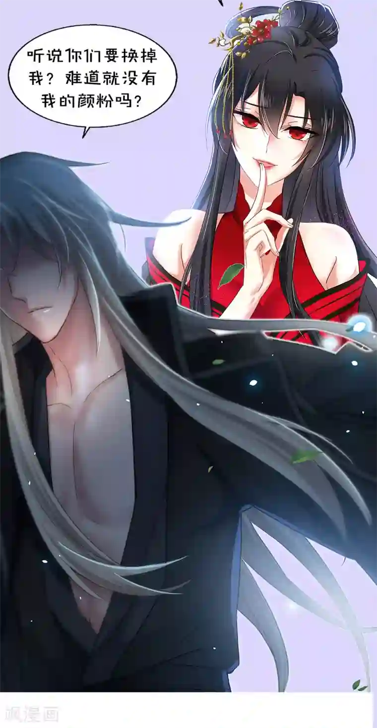 我在异界养男神：神医九小姐第33话 洗筋伐髓