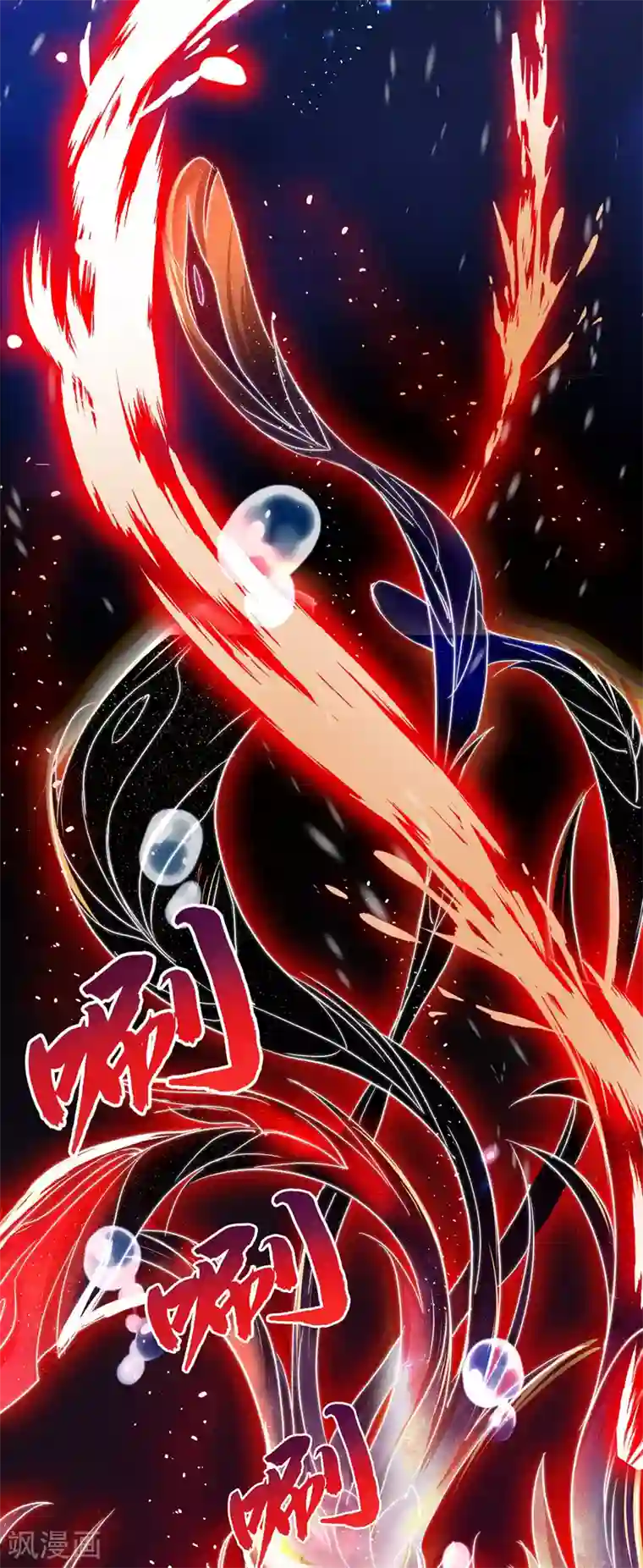 我在异界养男神：神医九小姐第33话 洗筋伐髓