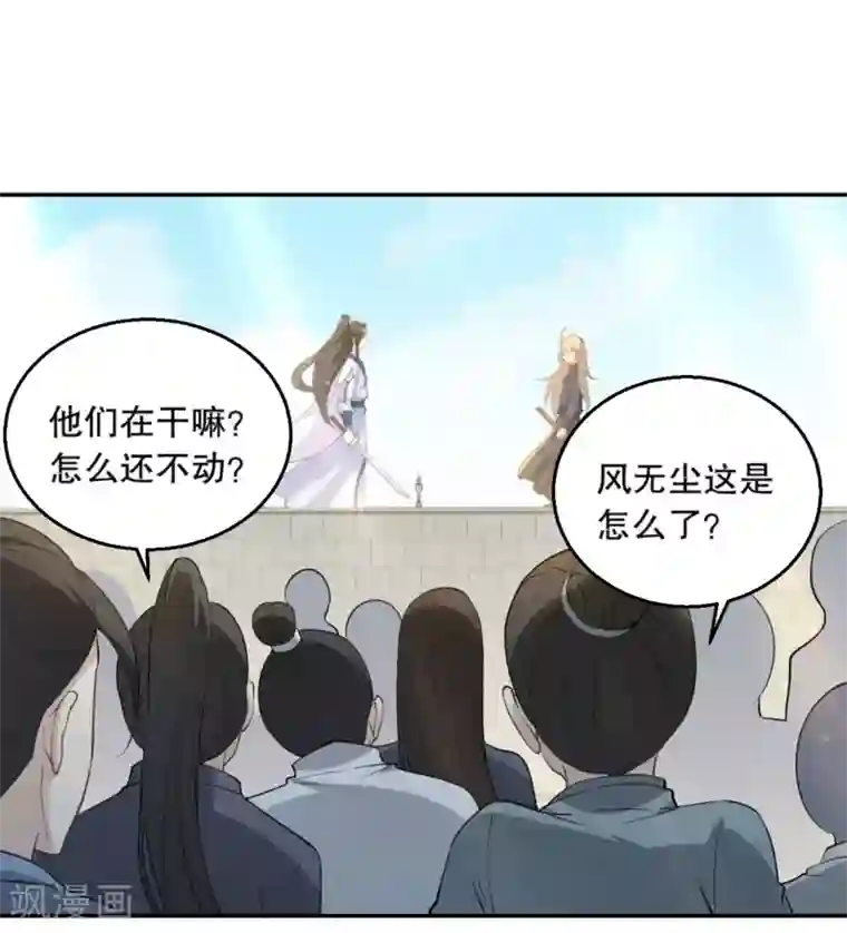 女仙尊忙逃婚第23话 决赛
