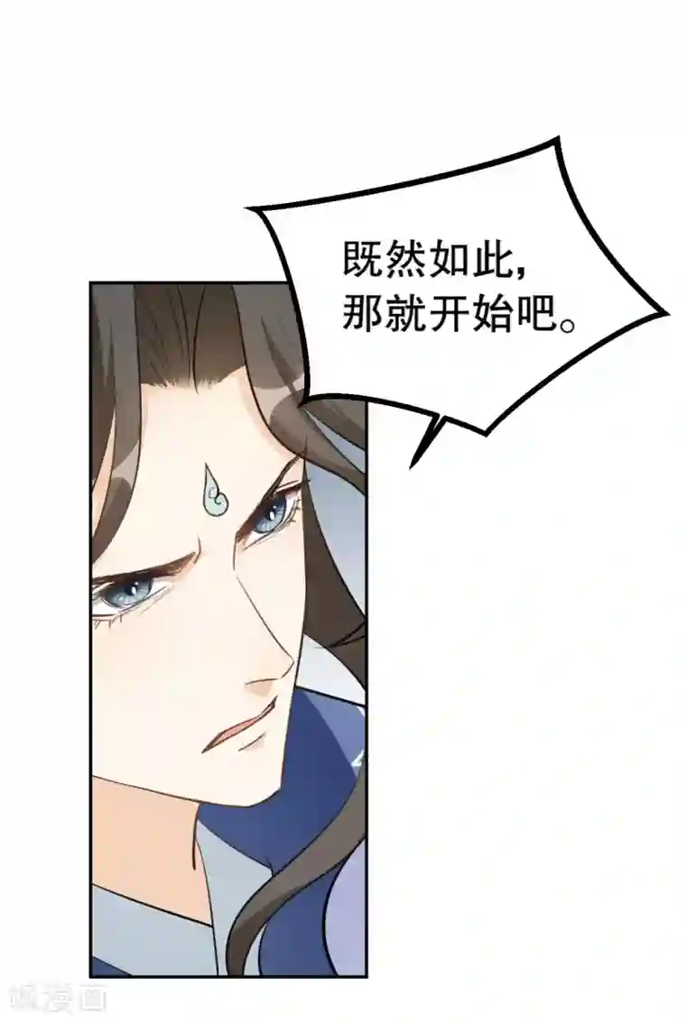 女仙尊忙逃婚第23话 决赛