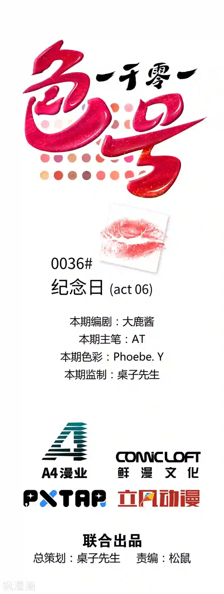 泡面番:为什么老师会在这里/下拉免费无删减