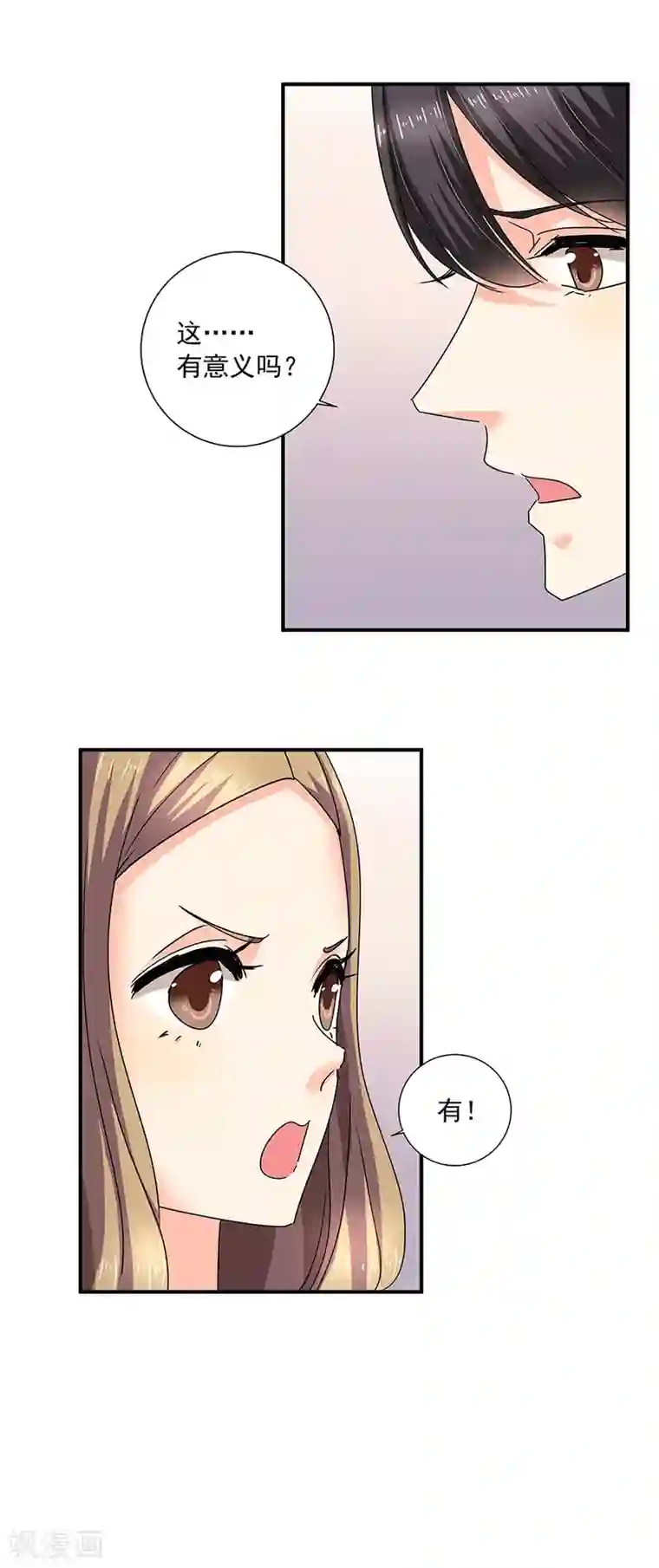 泡面番:为什么老师会在这里/下拉免费无删减