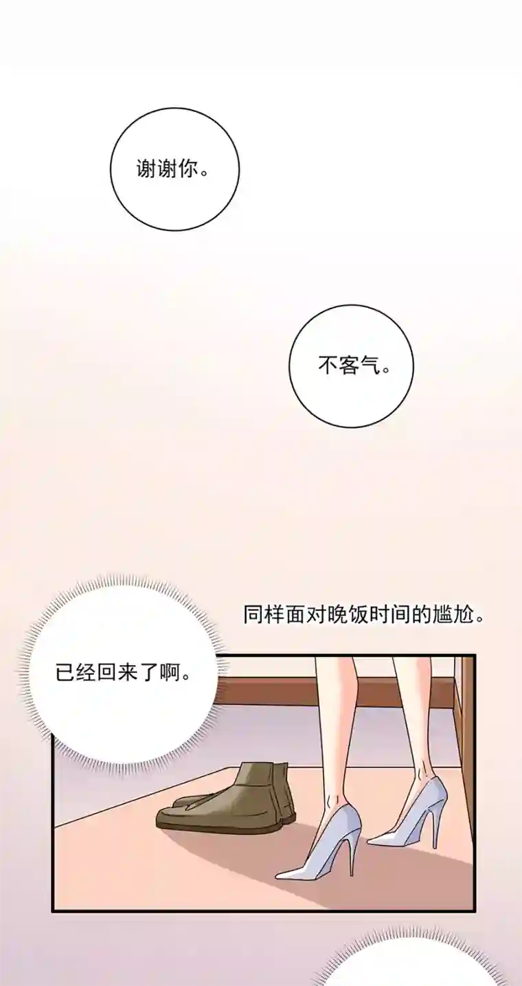 泡面番:为什么老师会在这里/下拉免费无删减