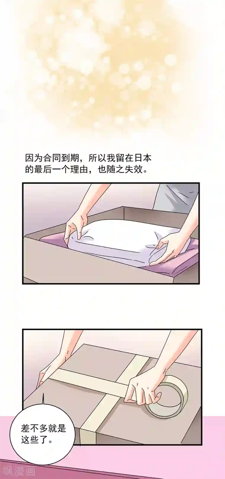 泡面番:为什么老师会在这里/下拉免费无删减