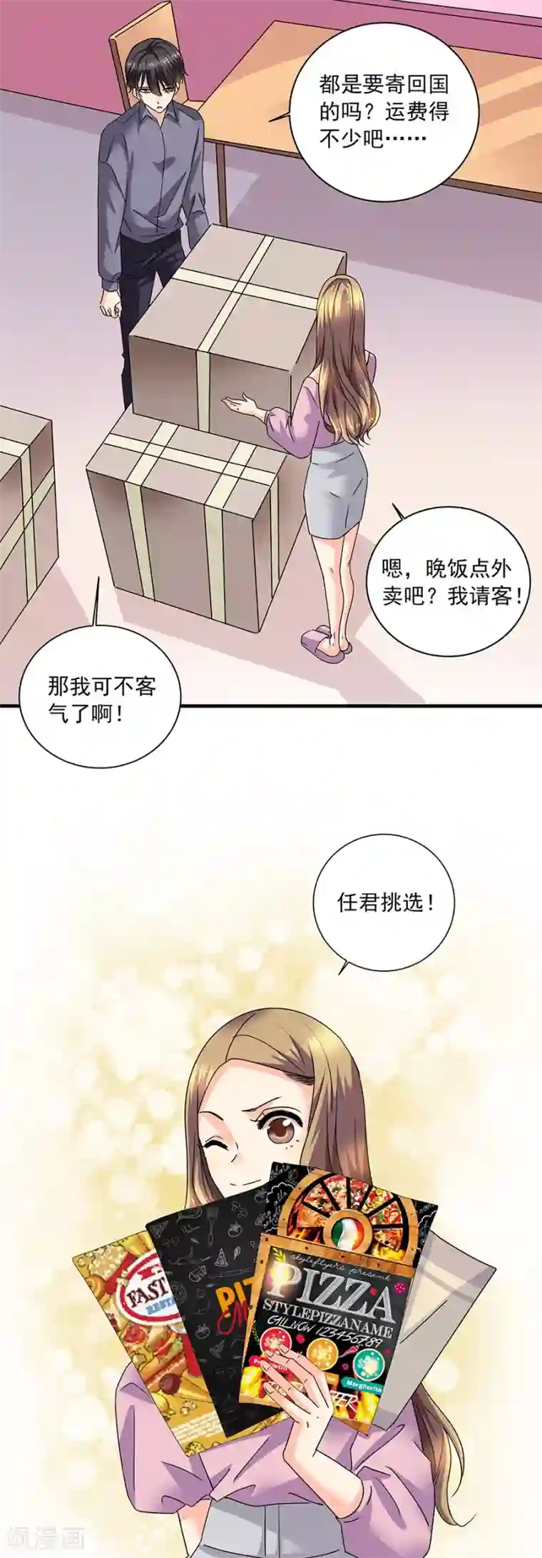 泡面番:为什么老师会在这里/下拉免费无删减