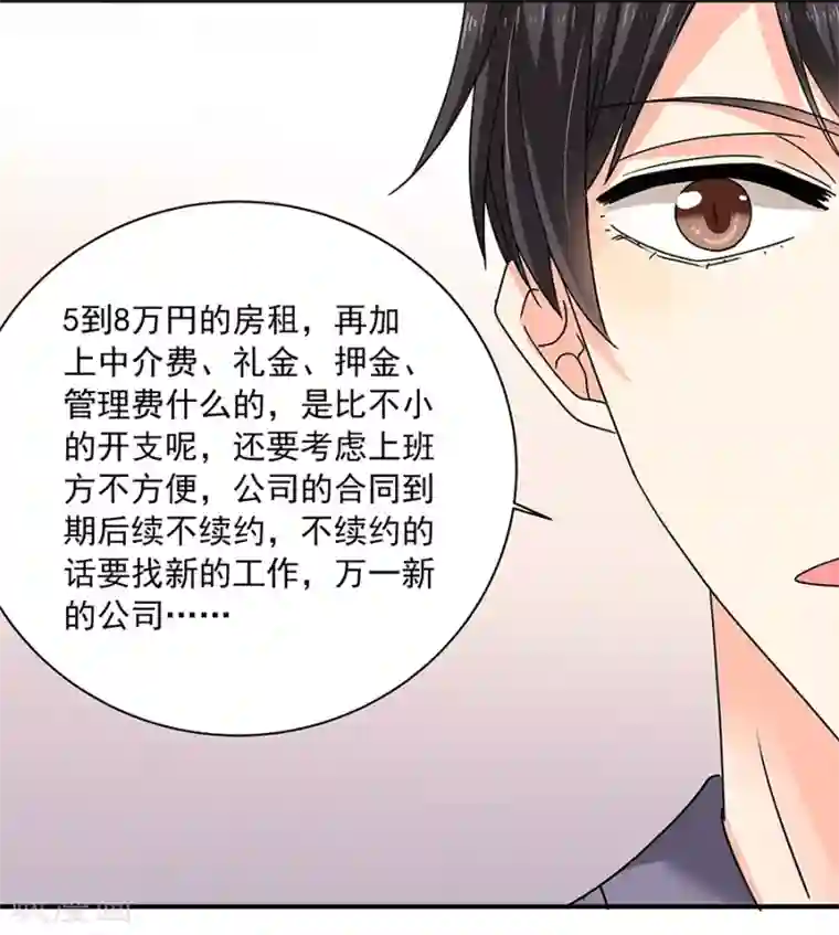 泡面番:为什么老师会在这里/下拉免费无删减