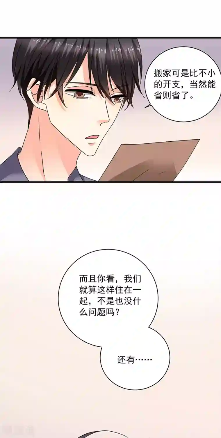 泡面番:为什么老师会在这里/下拉免费无删减