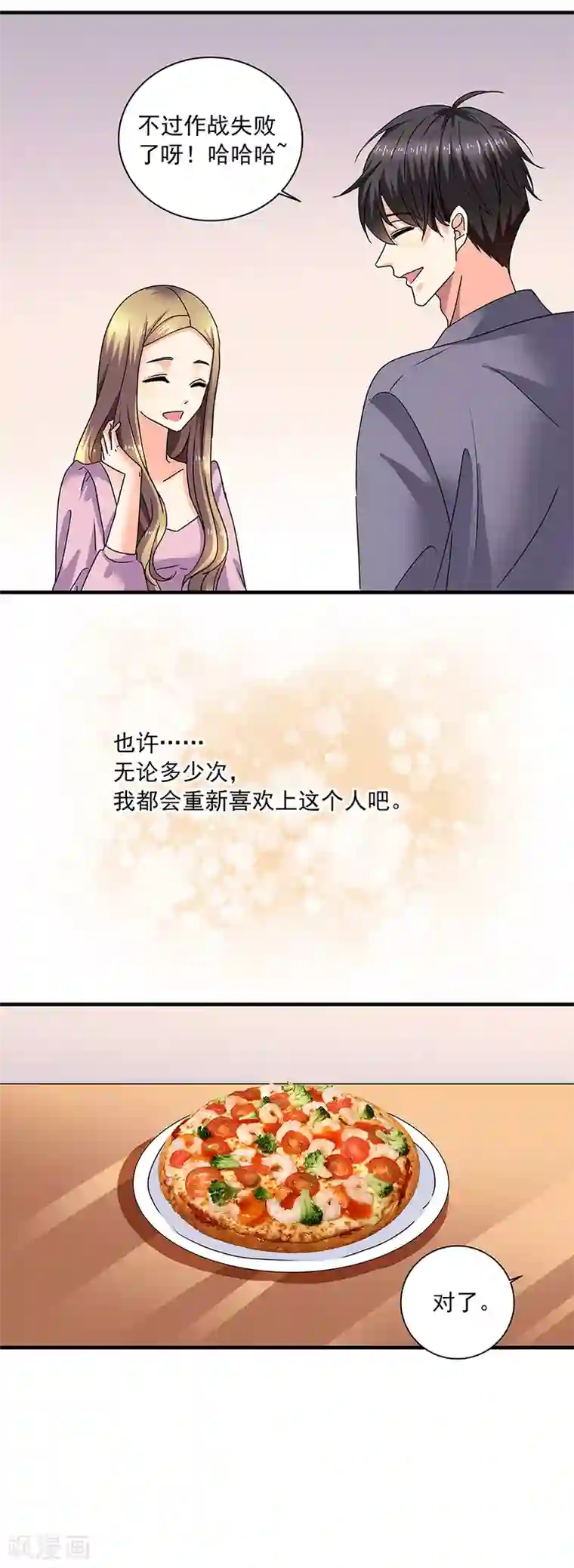 泡面番:为什么老师会在这里/下拉免费无删减