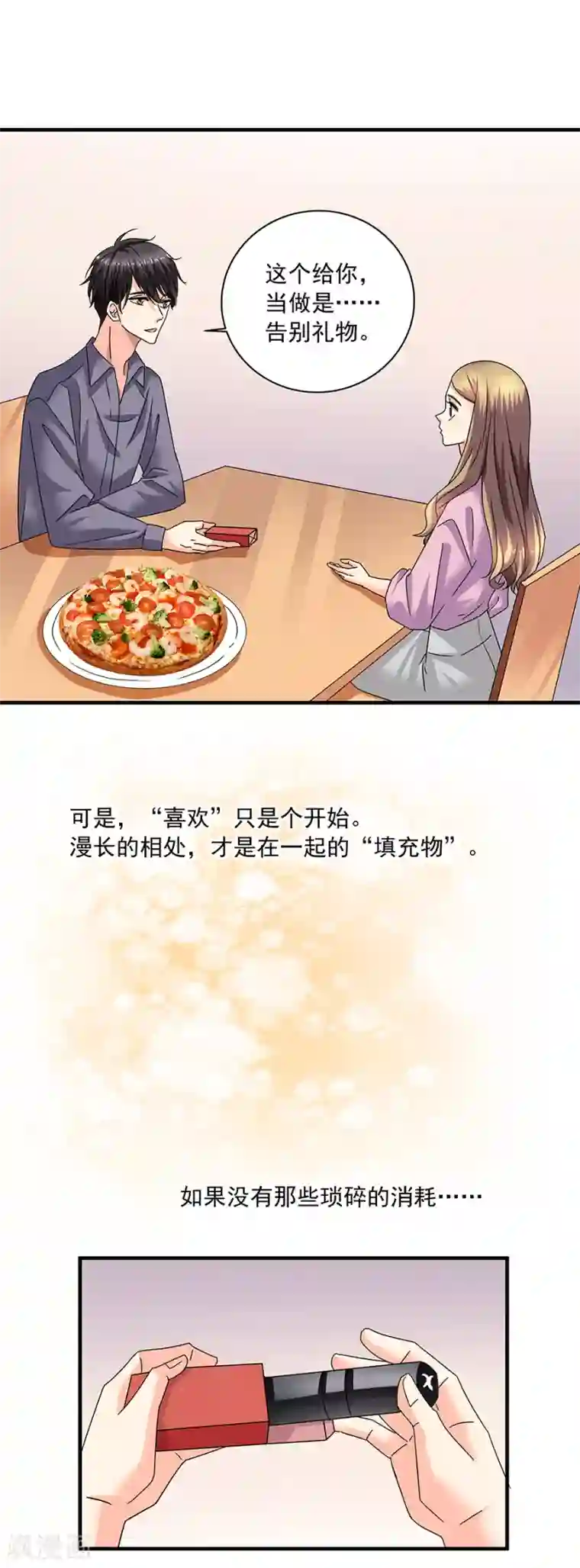 泡面番:为什么老师会在这里/下拉免费无删减