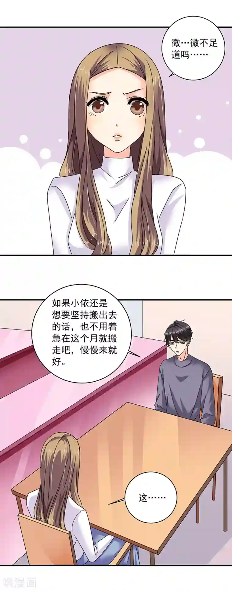 泡面番:为什么老师会在这里/下拉免费无删减