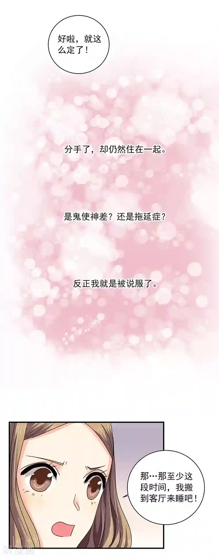 泡面番:为什么老师会在这里/下拉免费无删减