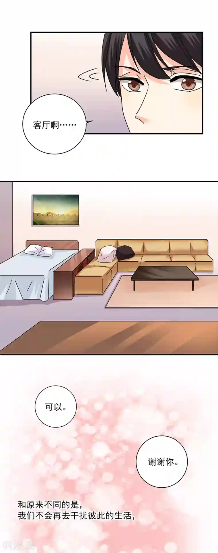 泡面番:为什么老师会在这里/下拉免费无删减