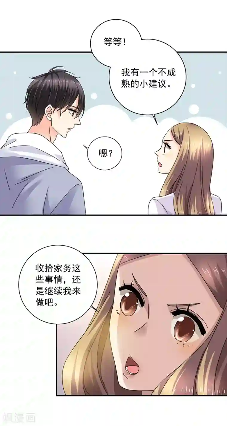 泡面番:为什么老师会在这里/下拉免费无删减