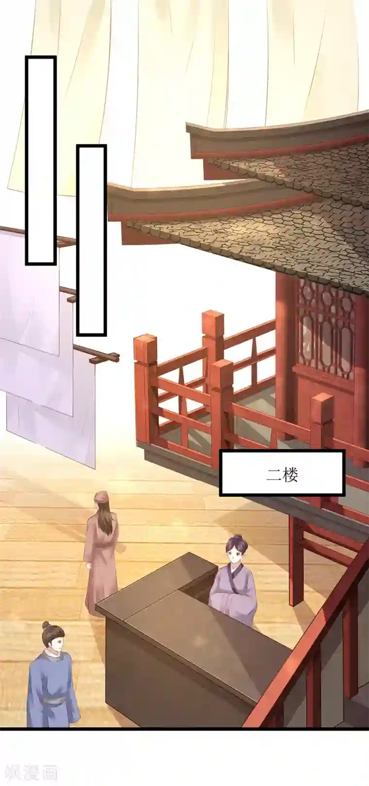 一品嫡女第133话 送房契