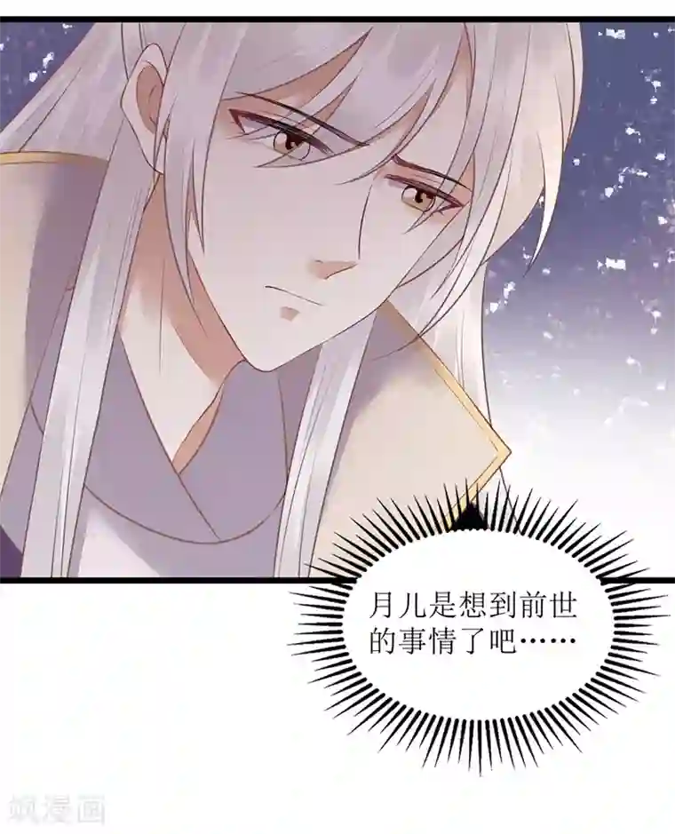 一品嫡女第133话 送房契