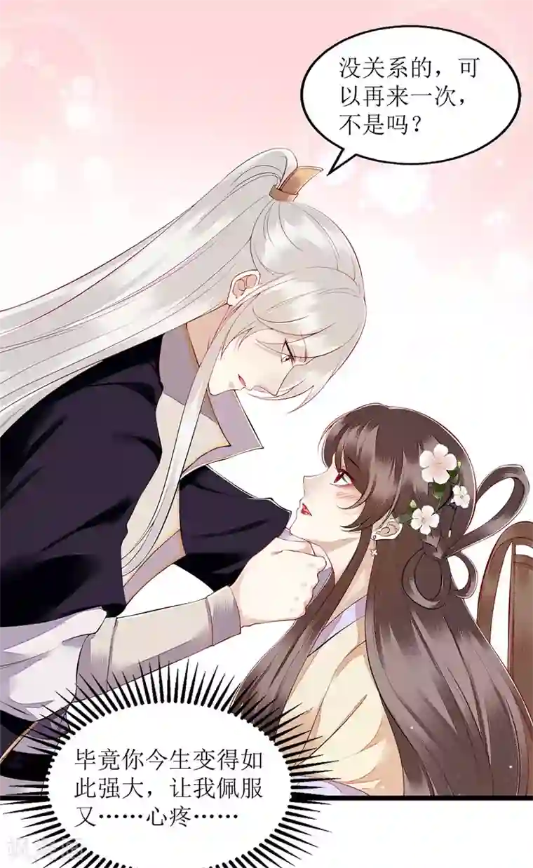 一品嫡女第133话 送房契