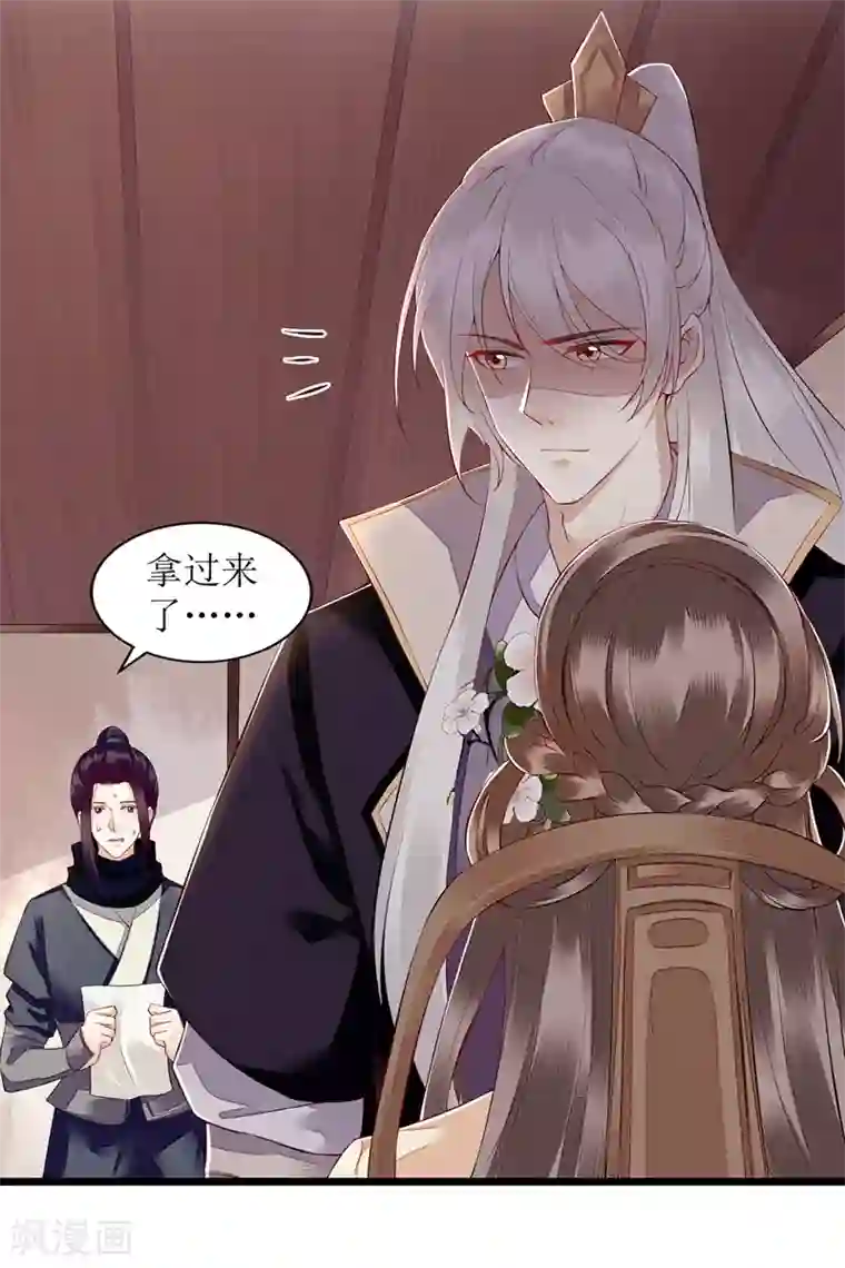 一品嫡女第133话 送房契