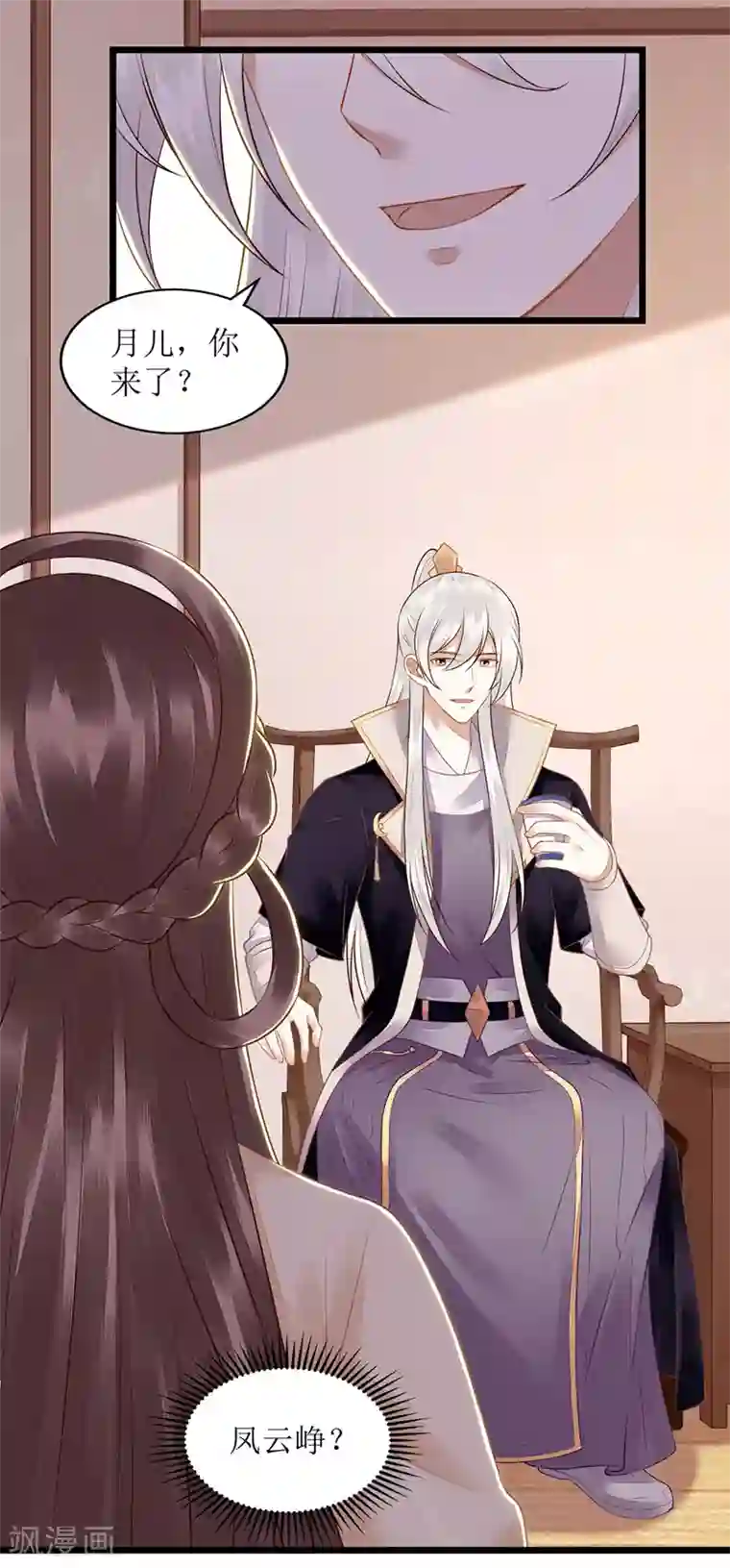 一品嫡女第133话 送房契