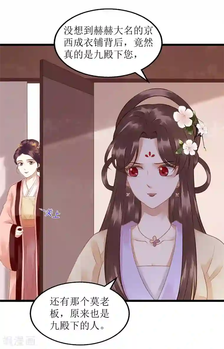 一品嫡女第133话 送房契