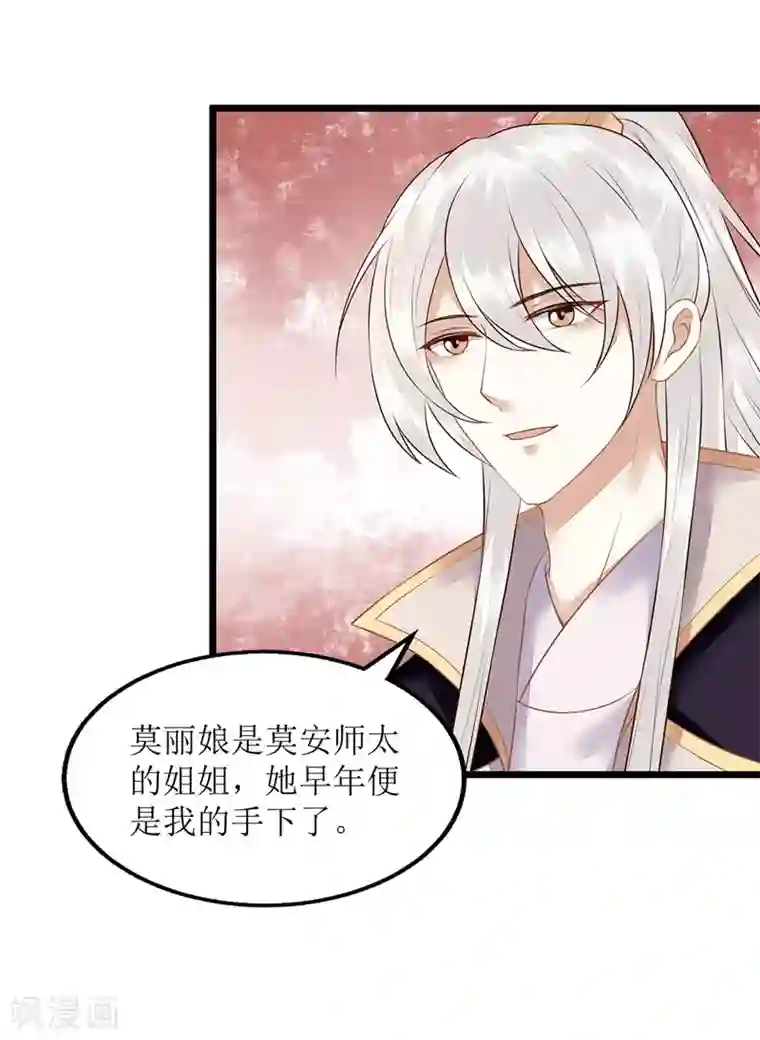 一品嫡女第133话 送房契