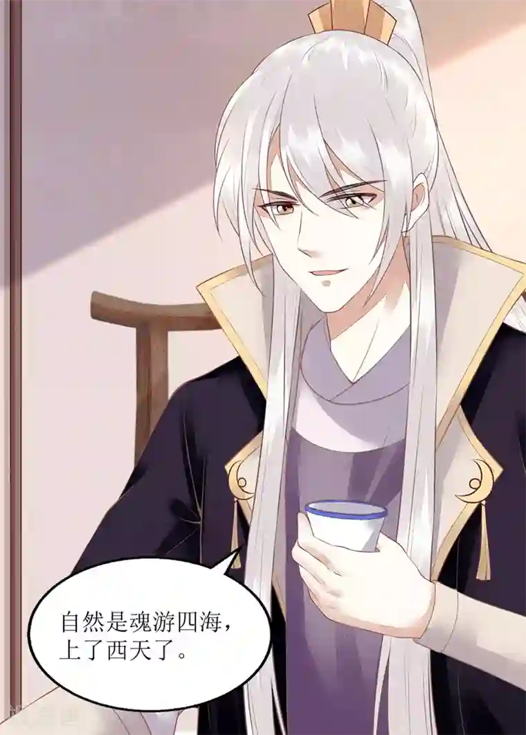 一品嫡女第133话 送房契