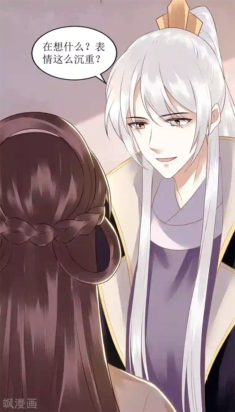 一品嫡女第133话 送房契