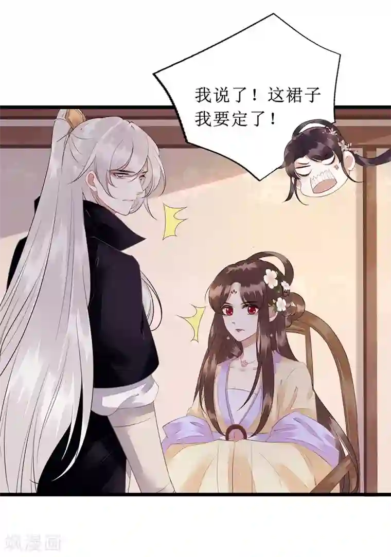 一品嫡女第134话 县主威风