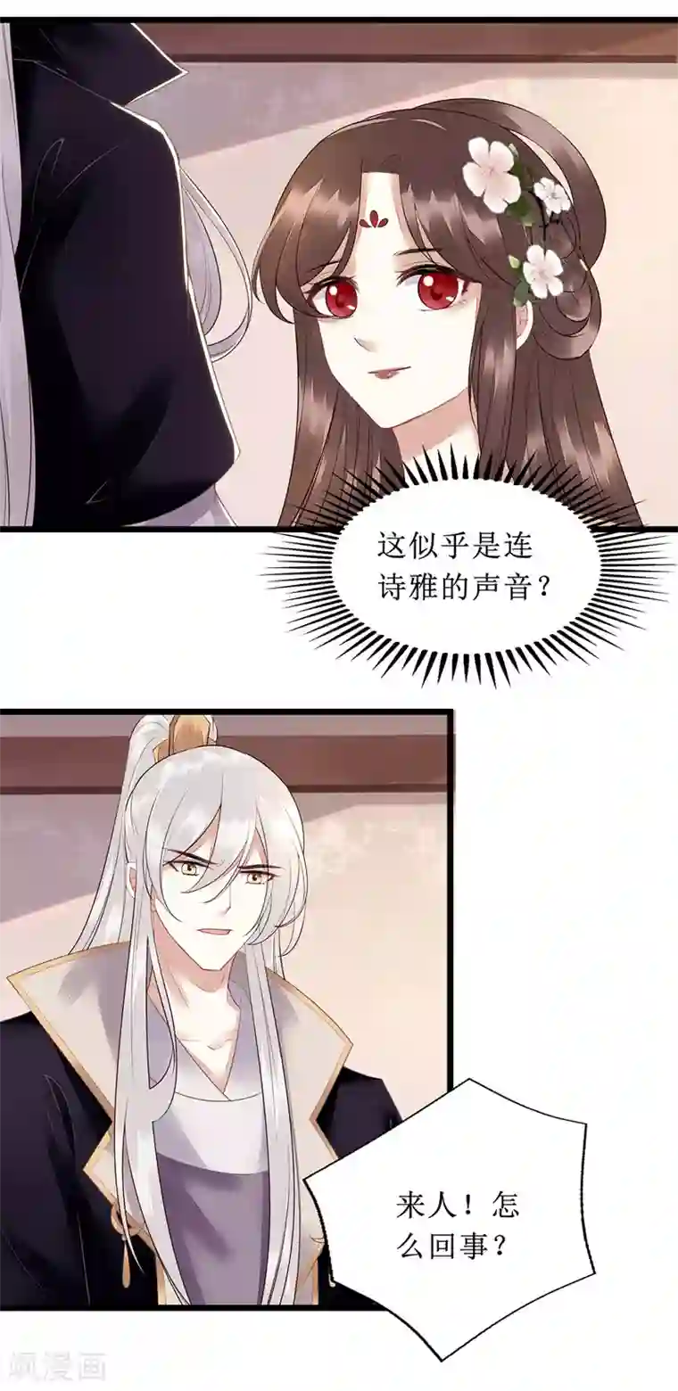 一品嫡女第134话 县主威风