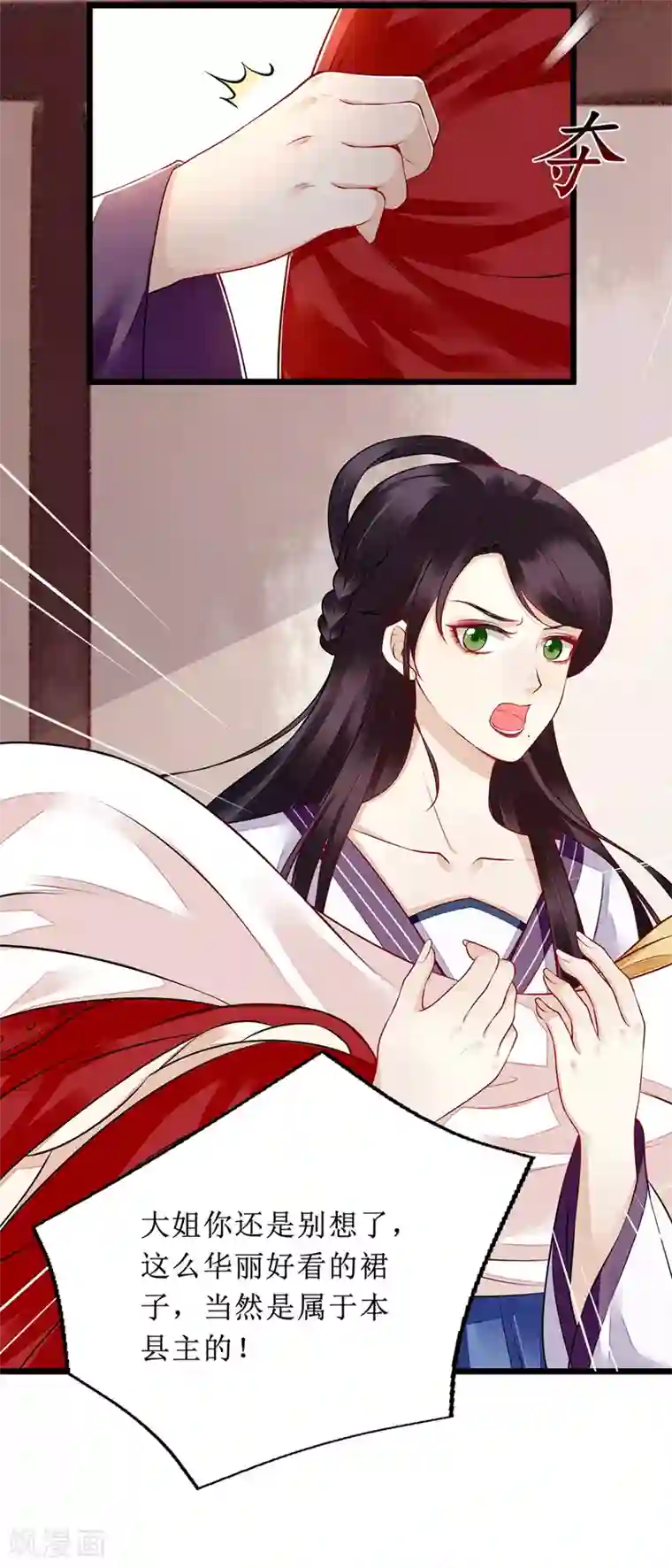 一品嫡女第134话 县主威风