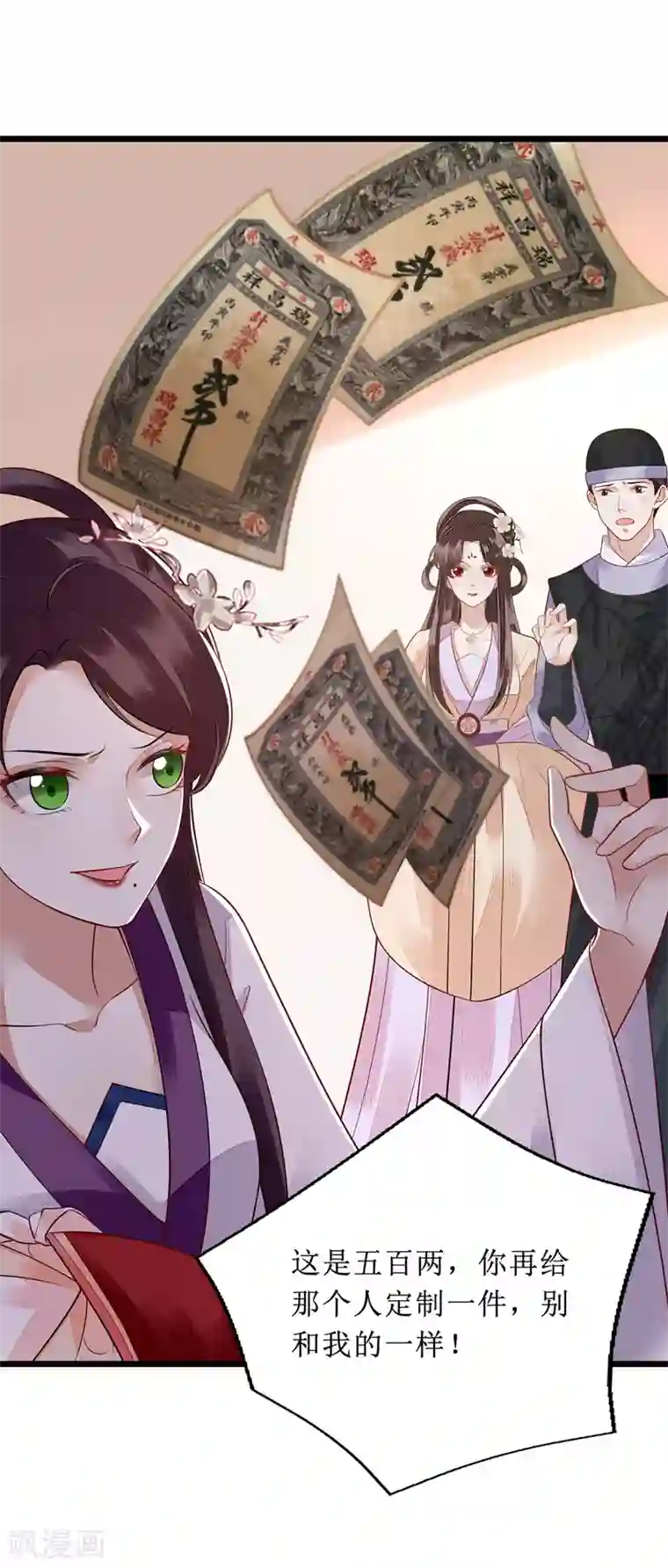 一品嫡女第134话 县主威风