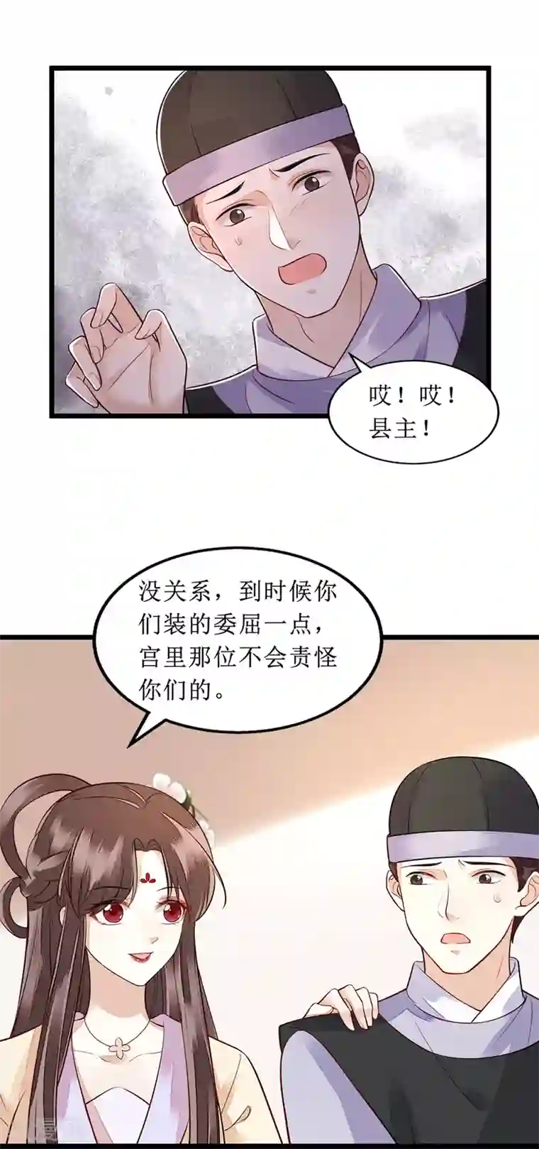 一品嫡女第134话 县主威风