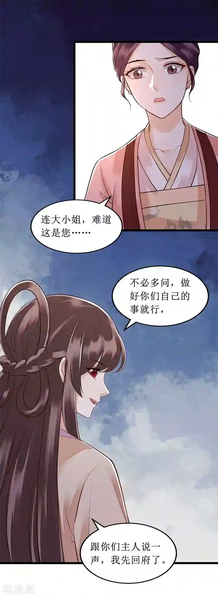 一品嫡女第134话 县主威风