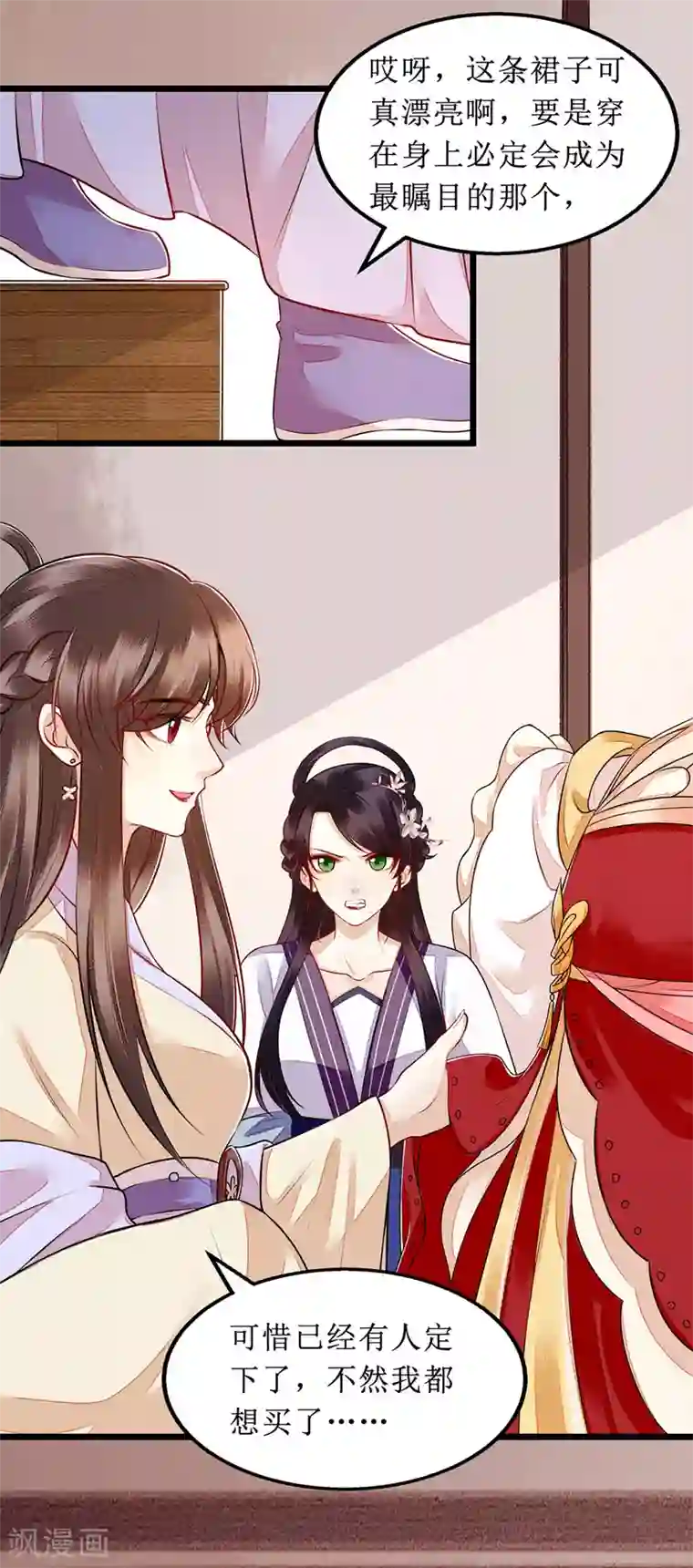 一品嫡女第134话 县主威风