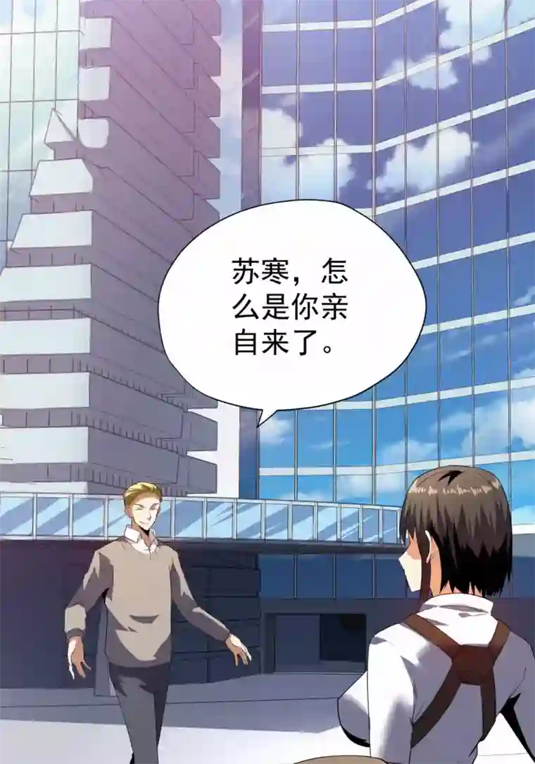 王牌神医第57话