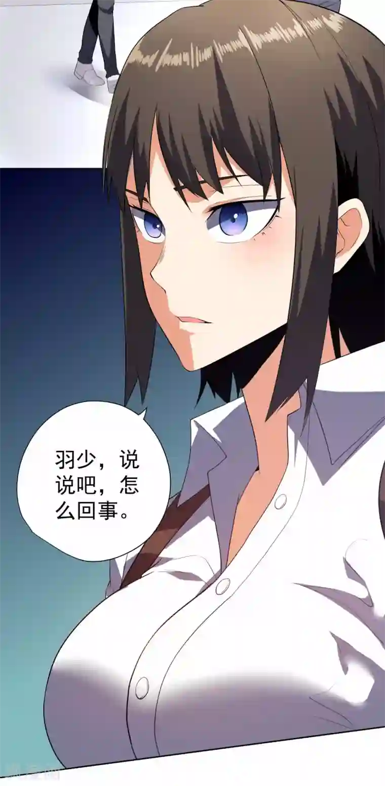 王牌神医第57话