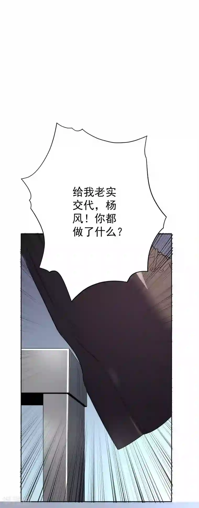 王牌神医第57话