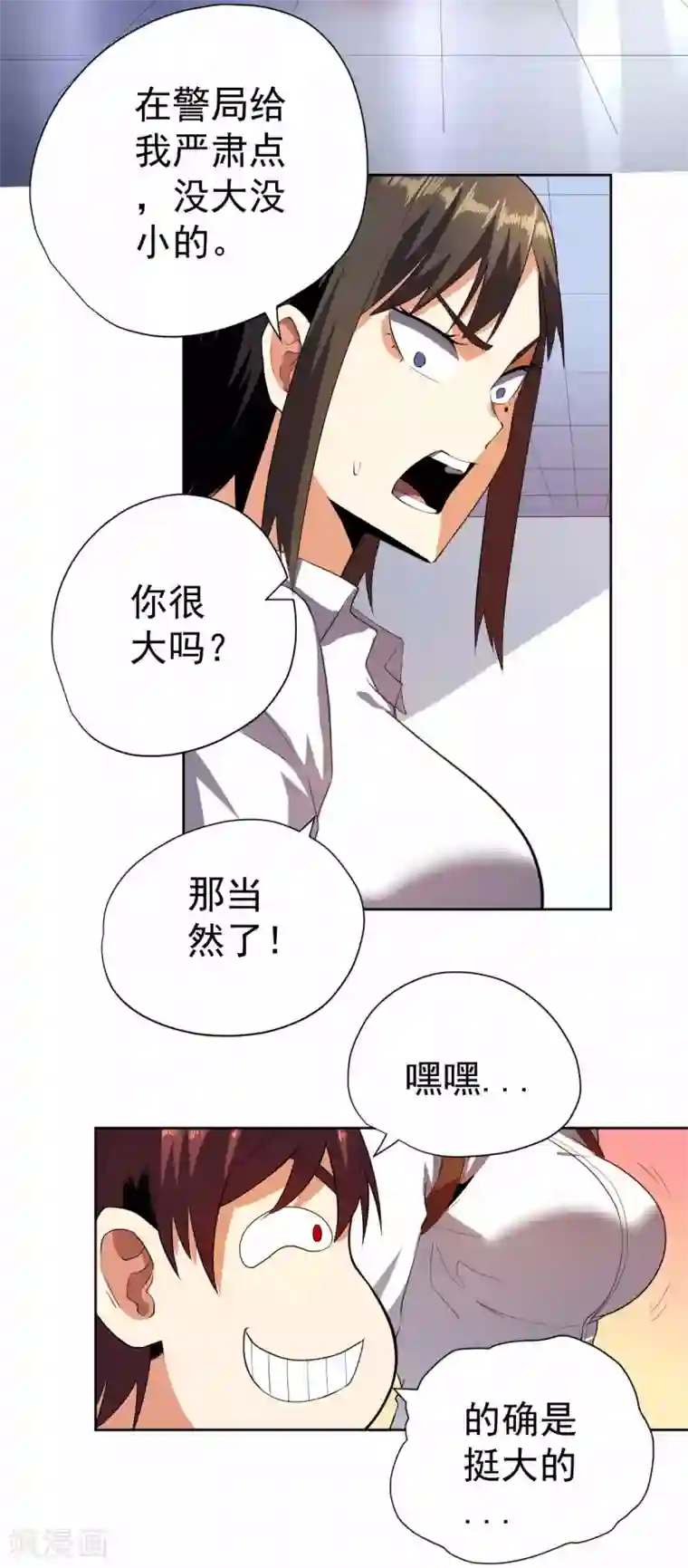 王牌神医第57话