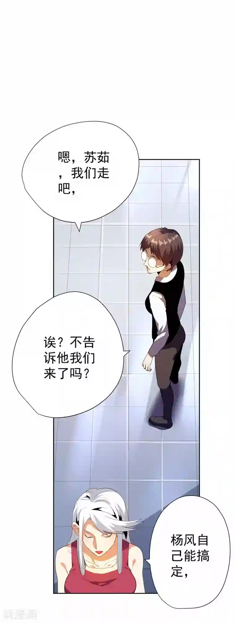 王牌神医第57话