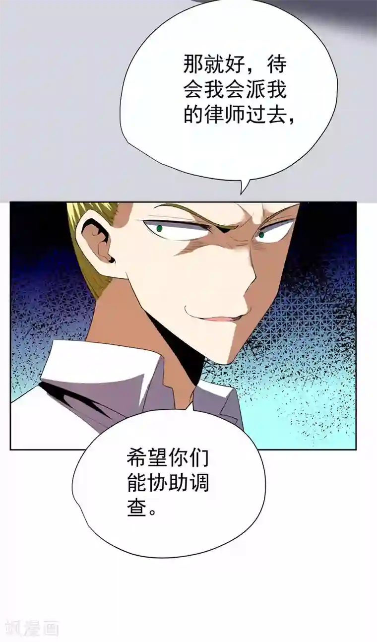 王牌神医第57话