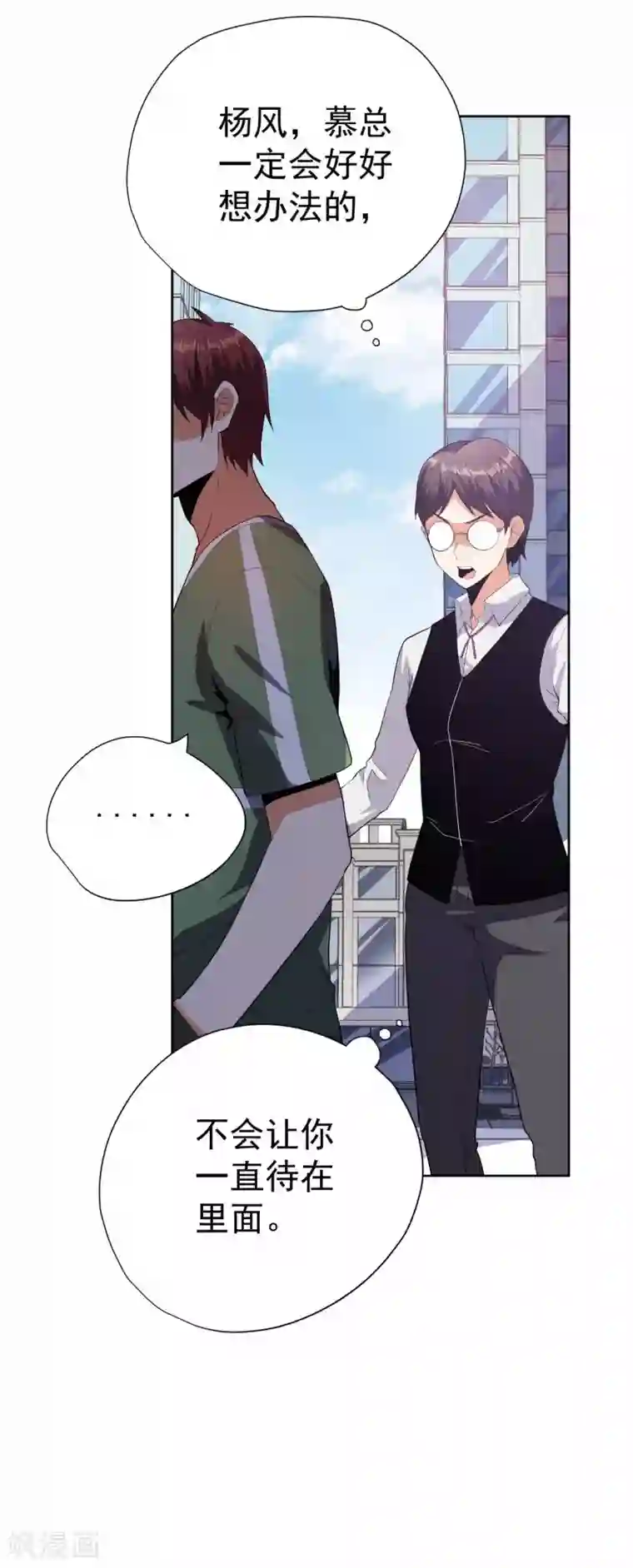 王牌神医第57话