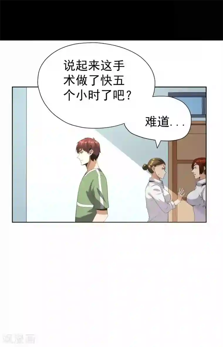 王牌神医第58话